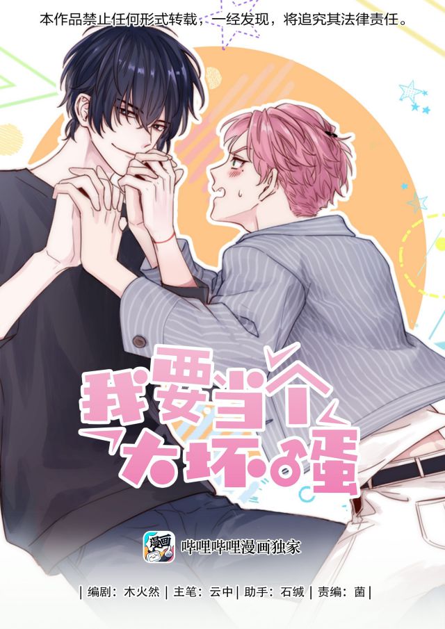 Tôi Phải Làm 1 Kẻ Đại Xấu Xa Chap 5 - Trang 3